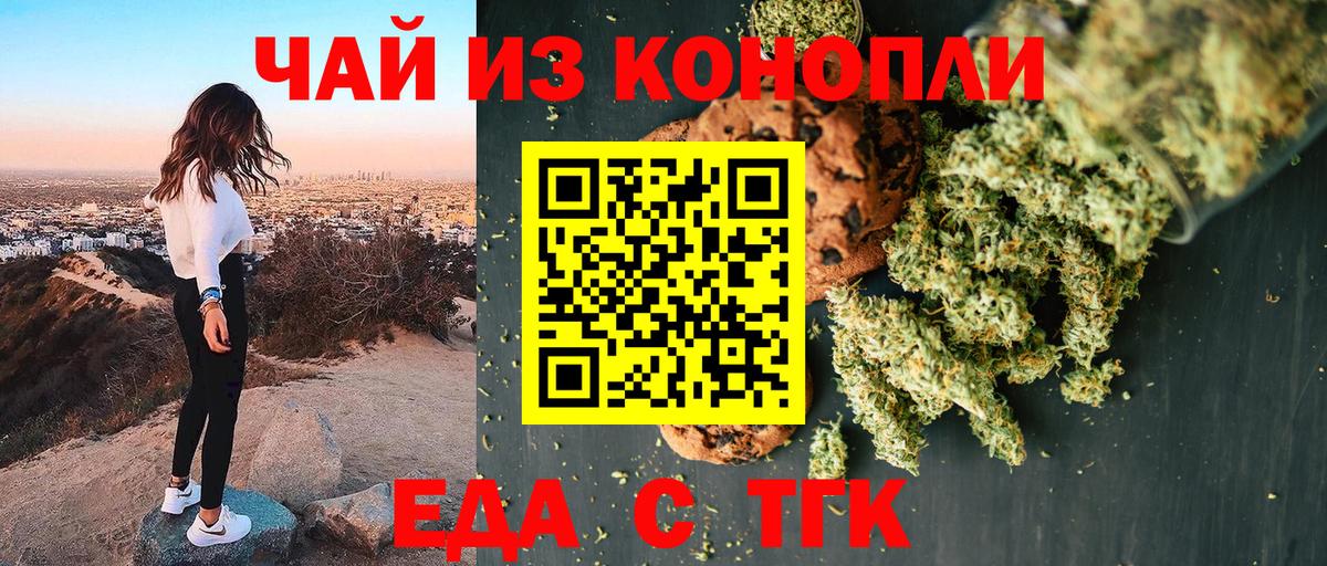 Cannafood конопля  Вход с VPN  Знаменск 