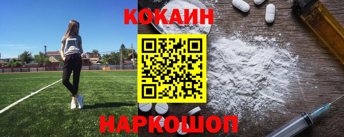 Кокаин Эквадор  Вход с VPN  Знаменск 