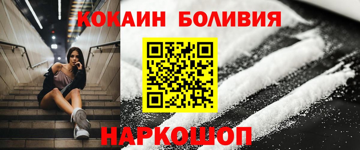 COCAIN FishScale Знаменск