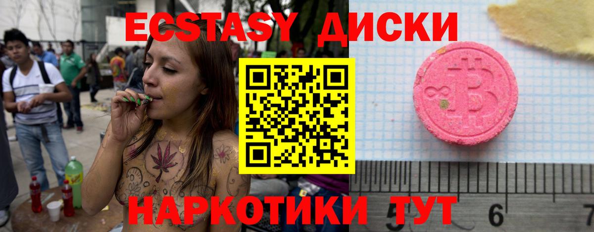 Знаменск  ЭКСТАЗИ XTC  Ecstasy VHQ  Вход с VPN 