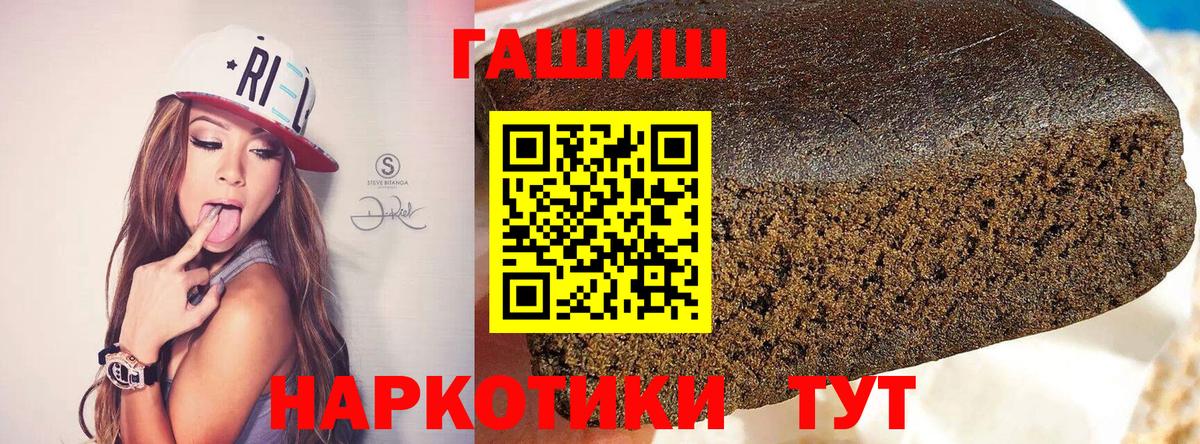 ГАШИШ Cannabis  Гашиш  цена   ГАШ VHQ  Вход с VPN  Знаменск 