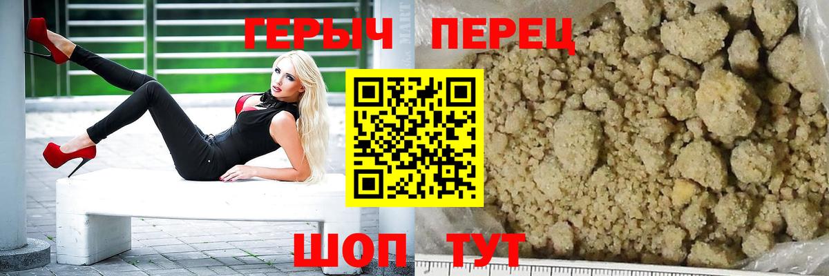 ГЕРОИН  Вход с VPN  Знаменск  Героин гречка 