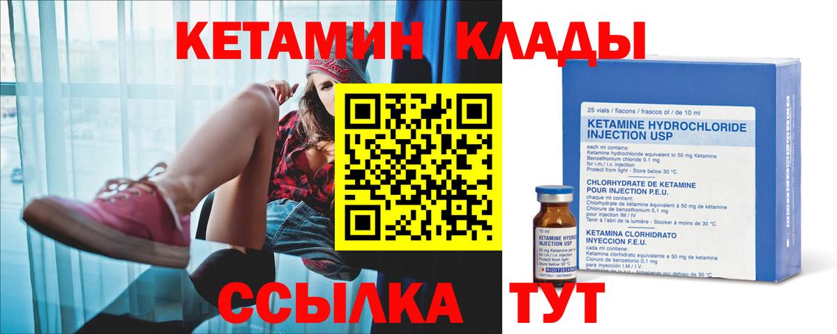 Знаменск  КЕТАМИН VHQ  Вход с VPN  КЕТАМИН ketamine 