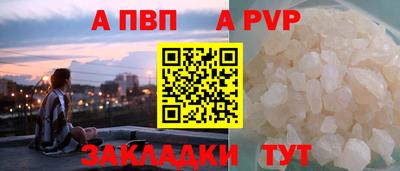 apvp Кунгур