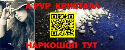 apvp Кунгур
