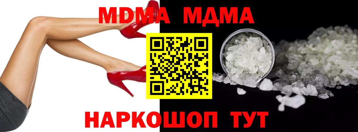 МДМА  Вход с VPN  Знаменск  МДМА VHQ  MDMA Molly 