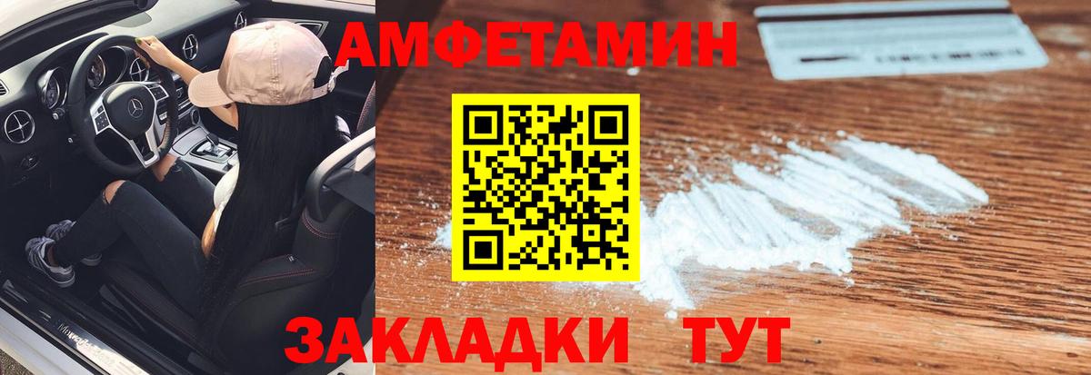 МЕТАМФЕТАМИН винт Знаменск
