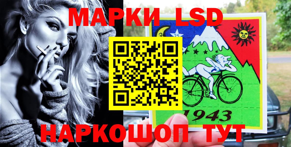 Наркотические марки 1,8мг Знаменск