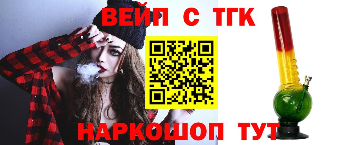 Знаменск  Дистиллят ТГК THC oil  Вход с VPN 