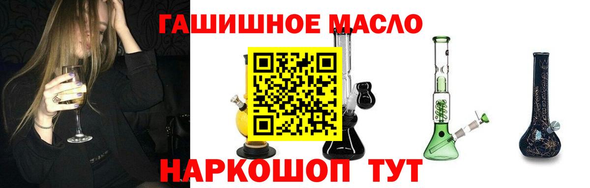 ТГК вейп Знаменск